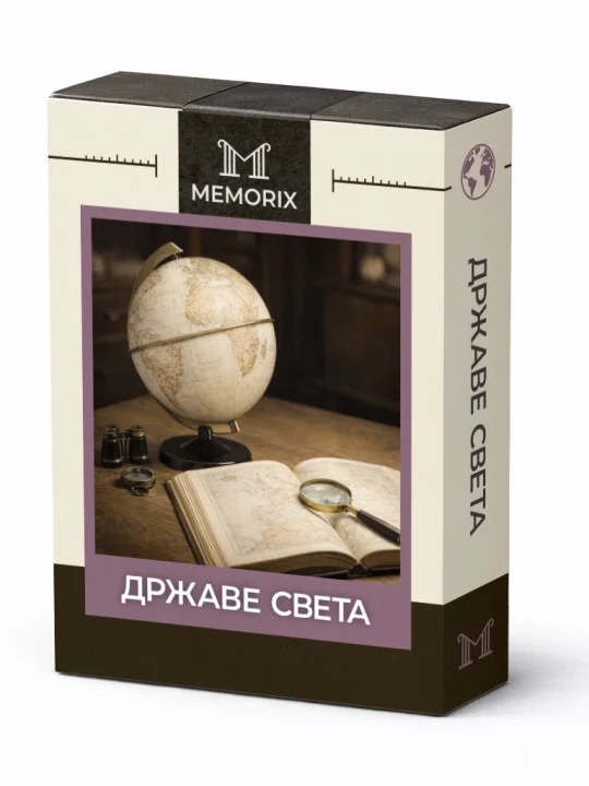 ДРЖАВЕ СВЕТА