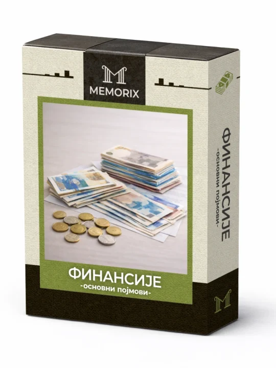 ФИНАНСИЈЕ – ОСНОВНИ ПОЈМОВИ
